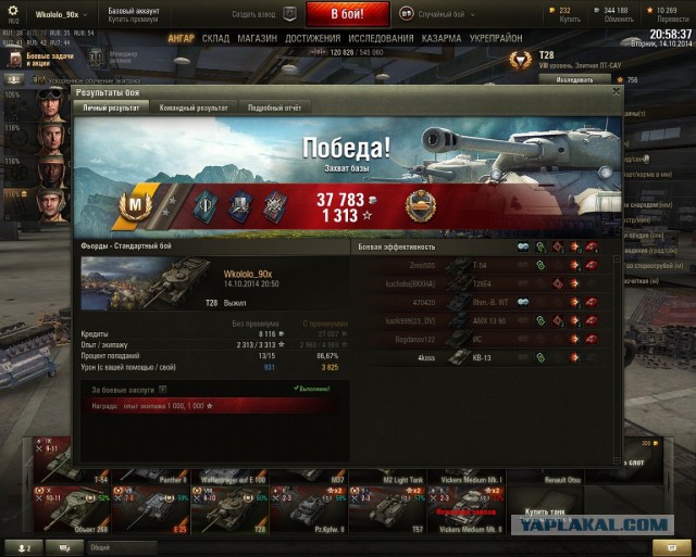 Wargaming 15
