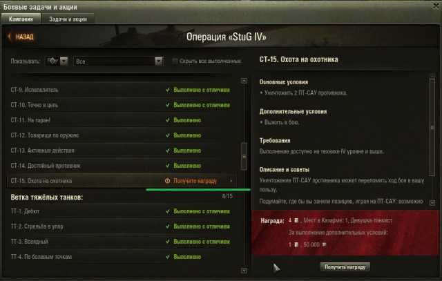 Wargaming 18