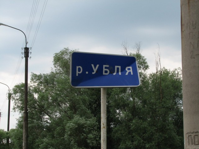 Странные названия российских деревень
