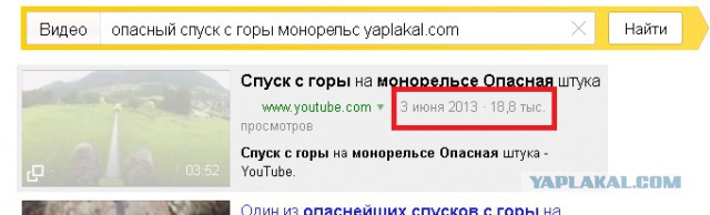Идиот на монорельсе