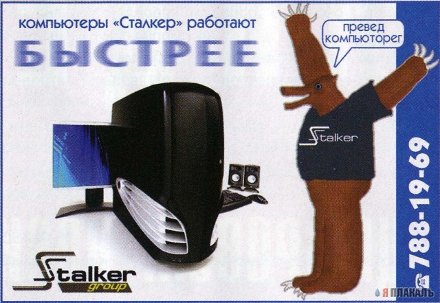 Превед медвед!