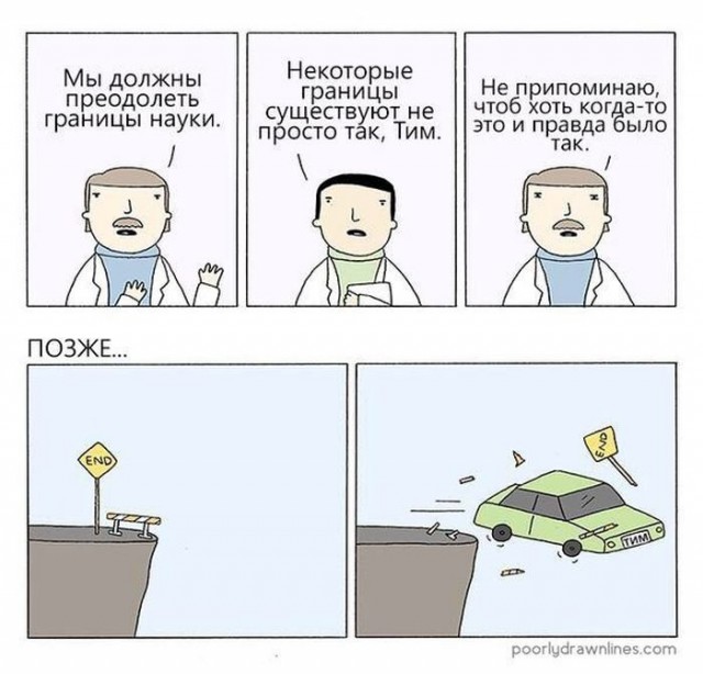 Комиксов на пятницу пост