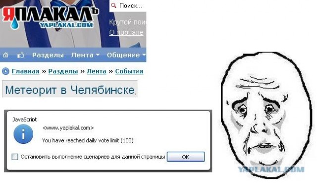 Метеорит в Челябинске, взрыв, самолет, ракета, НЛО или что?