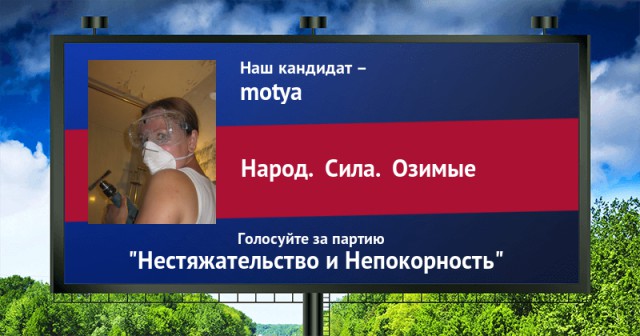 Стань кандидатом от ЯПа