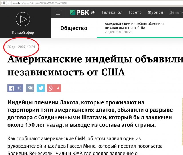 Американские индейцы объявили независимость от США