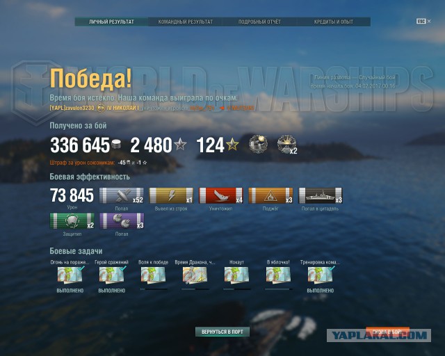 World of Warships - 2