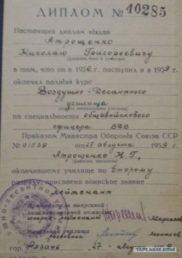 О десантниках.