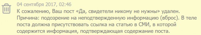 Да, свидетели никому не нужны