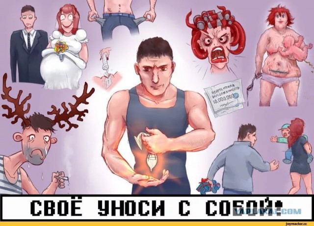 Мужики хитрые стали!