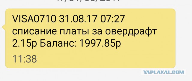 Спасибо, сбербанк! Все дебетовые карты теперь овердрафт?
