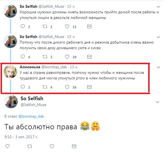 Как боженька молвила!