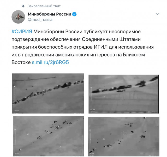 Минобороны России выдало скриншот из игры за доказательство связи США и ИГ
