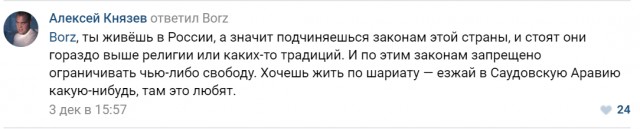 Студента заставили извиниться на камеру за комментарии о девушках с Кавказа