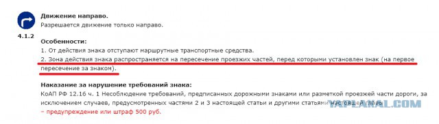 Вопрос по ПДД (с подвохом)