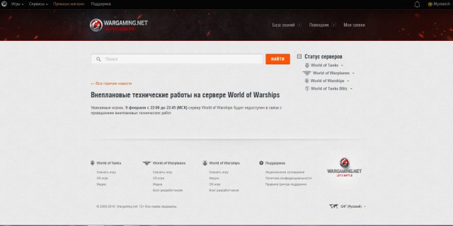 World of Warships - 5