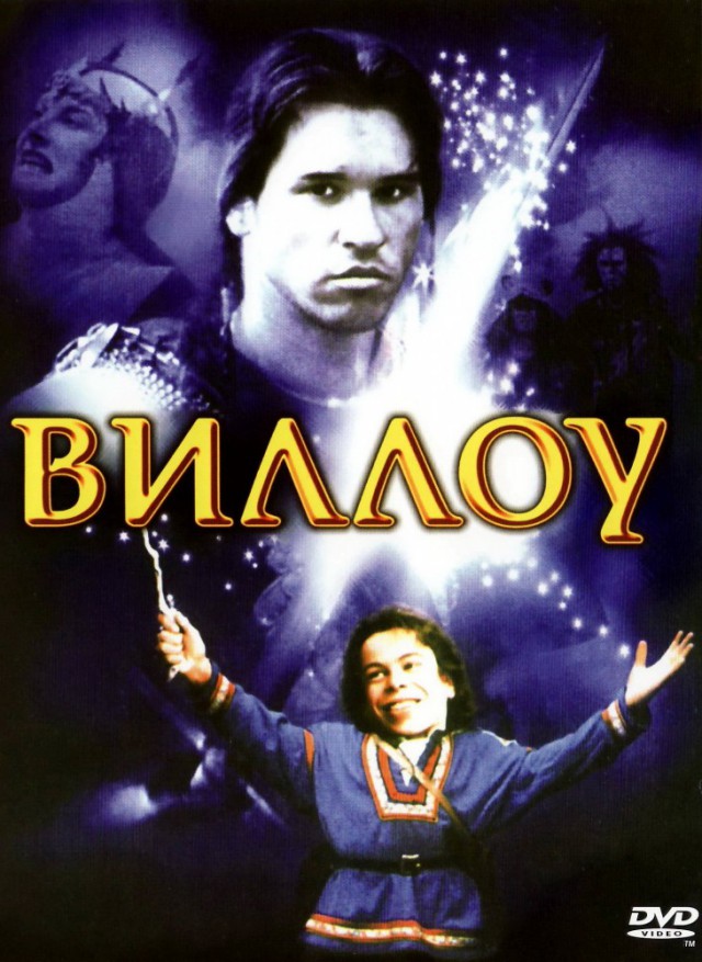 Забытые фильмы из эпохи VHS