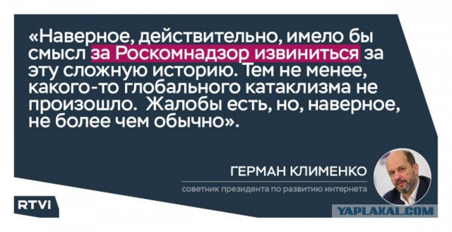 РКН vs. Телега: последствия...