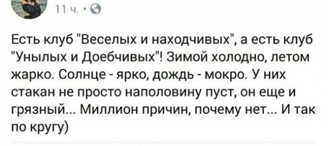 Прикольные комментарии и высказывания из Сети