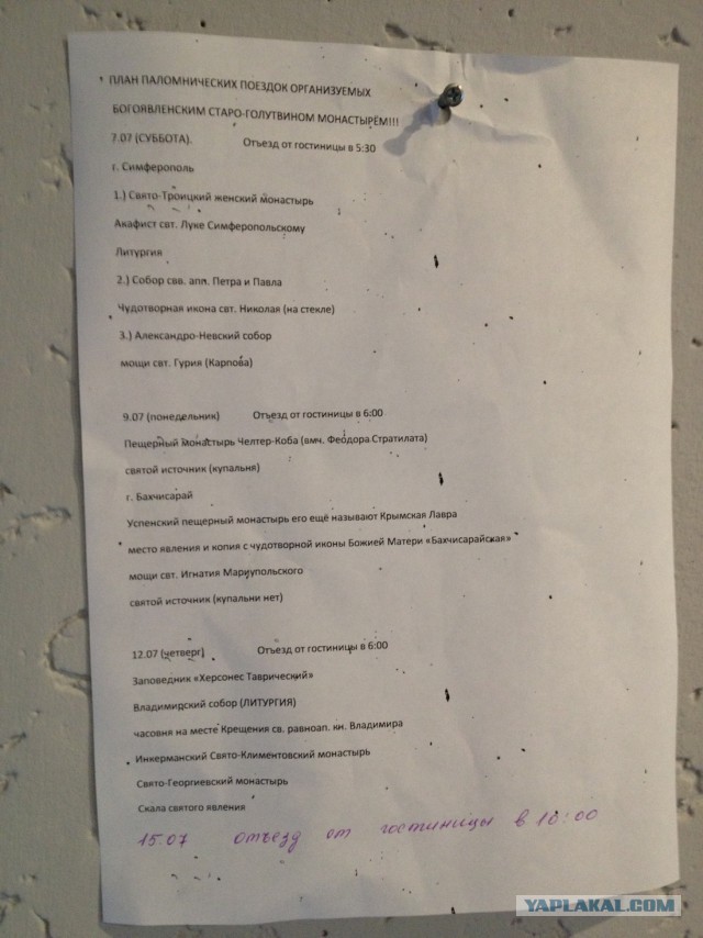 Как я стал невъездным в одну очень европейскую страну