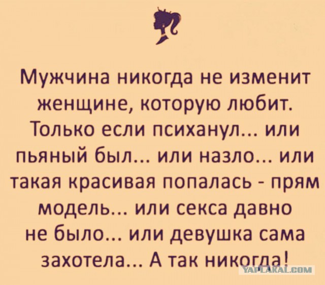 Измена: была не была. А брак распался