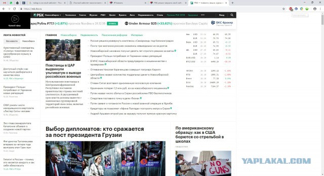 РБК решил закрыть свой сайт.