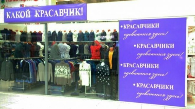 Только бы продать: примеры маркетинга на грани фола