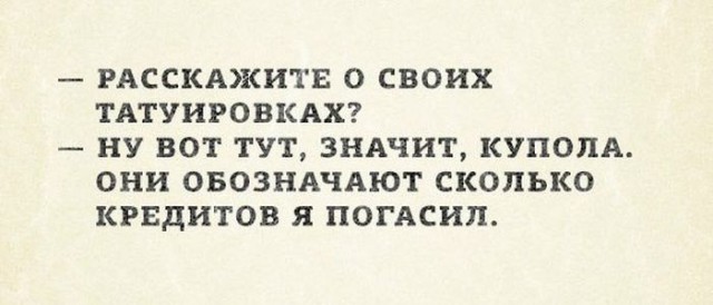 Анекдоты, соц-сети и картинки с надписями