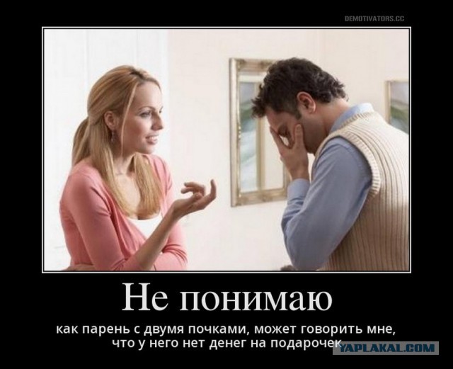 Не оплатил счет - не мужик