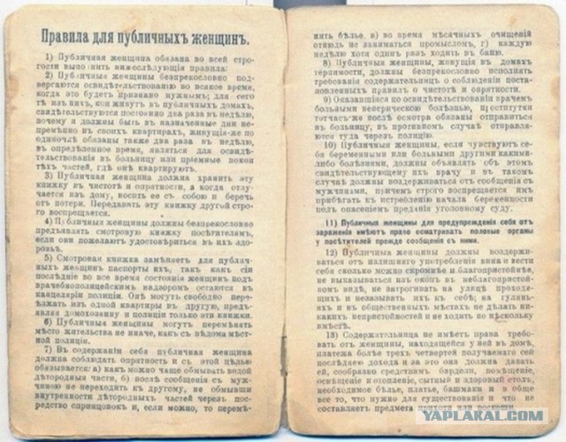 Дореволюционная Россия.