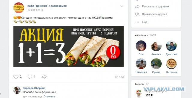 Знойная женщина Варвара - мечта поэта! Кто первый в очередь?