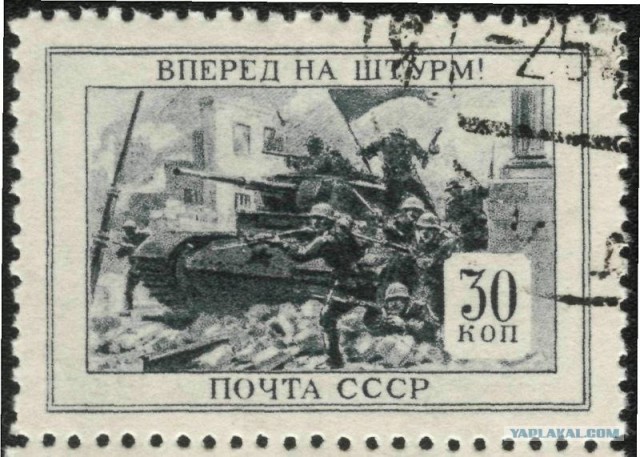 Военные марки Великой Отечественной.
