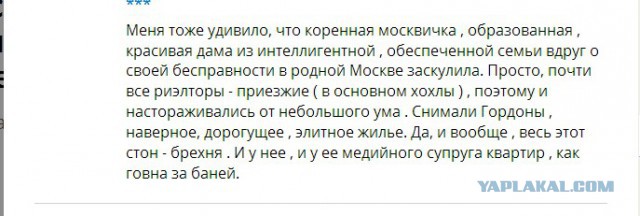 25-летнюю таджичку, жену Гордона, затравили русские