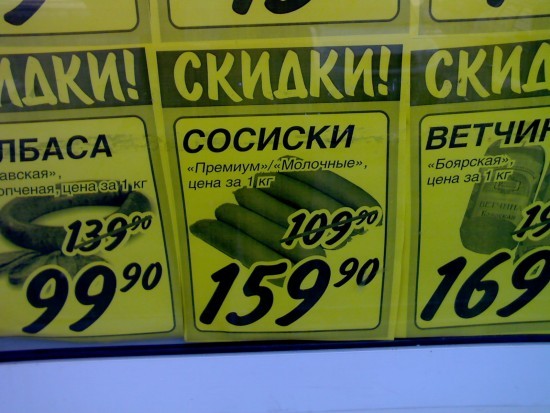 Прогулка по магазинам в воскресенье