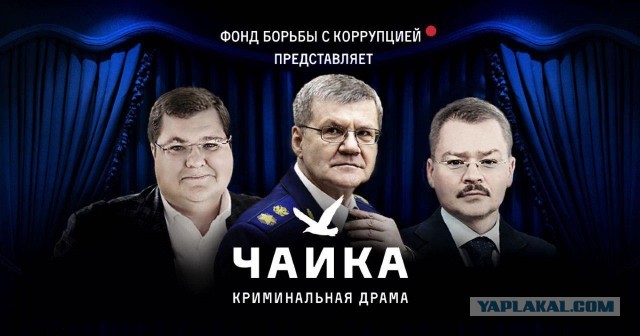 Юрий Чайка покидает пост генпрокурора в связи с переходом на другую работу