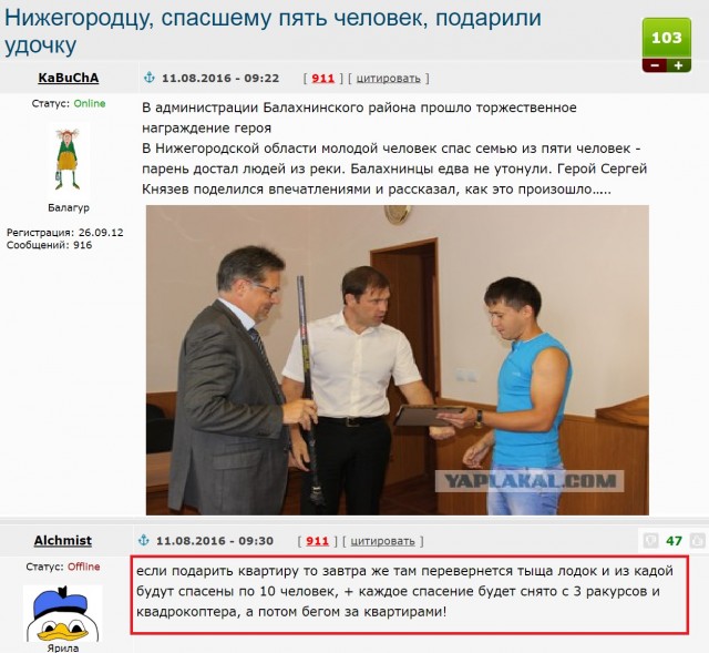 Смешные комментарии на ЯПлакалъ