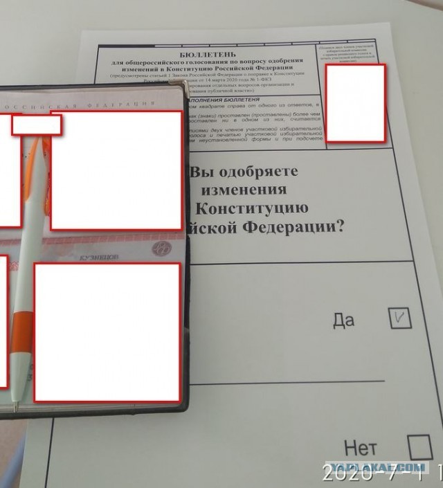 Ручки с голосования