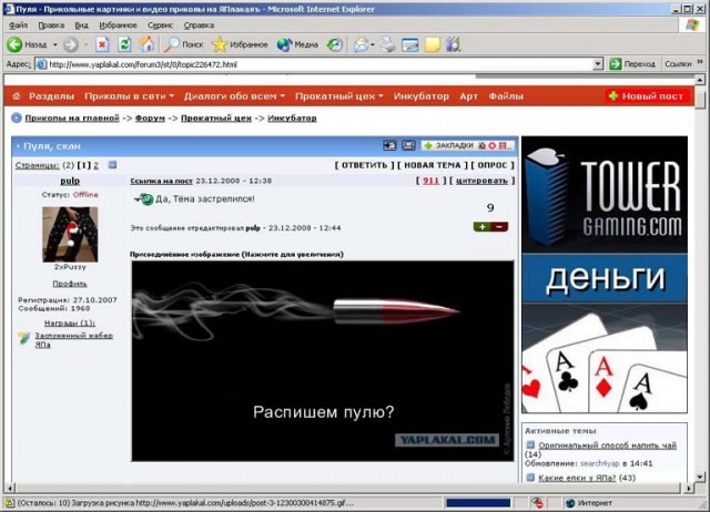 Пуля