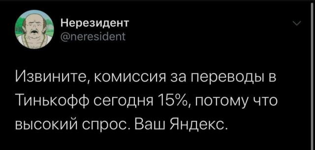 «Яндекс» покупает «Тинькофф» за $5,5 млрд