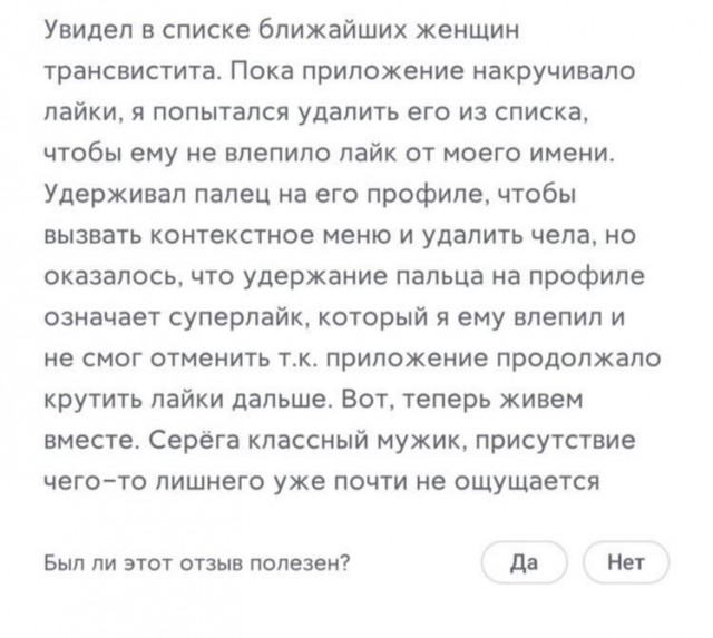 Перлы 12.10.20