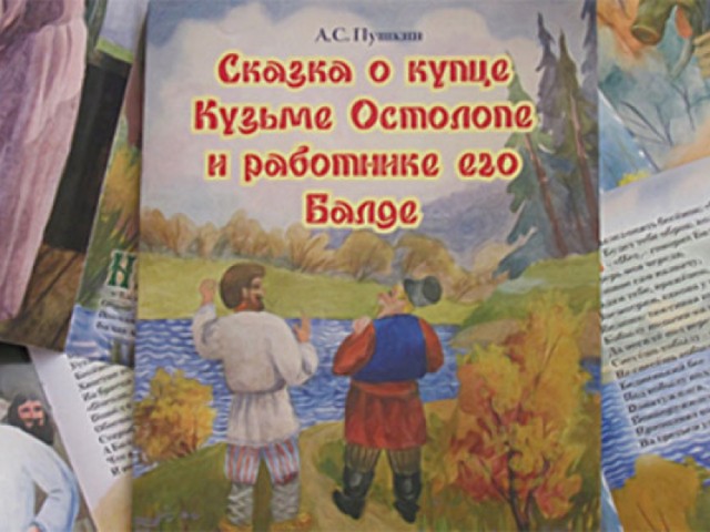 Гестапо толерантности