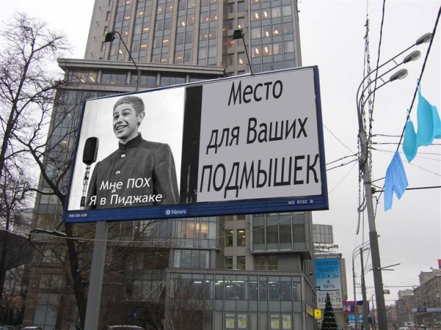 Фотожаба: волосатая подмышка!