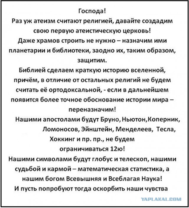 Теряя свою веру #2