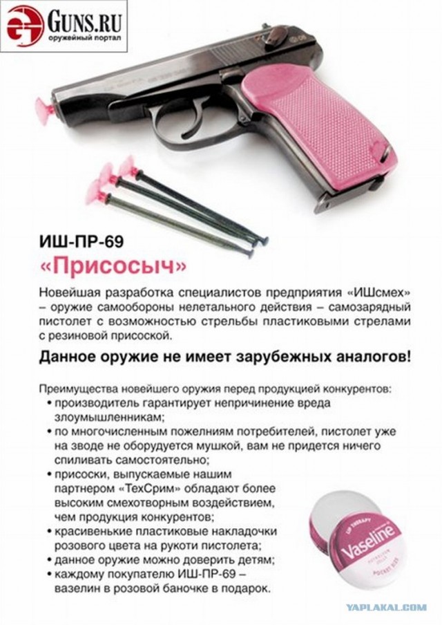 Еще сомневаешься, зачем тебе оружие?