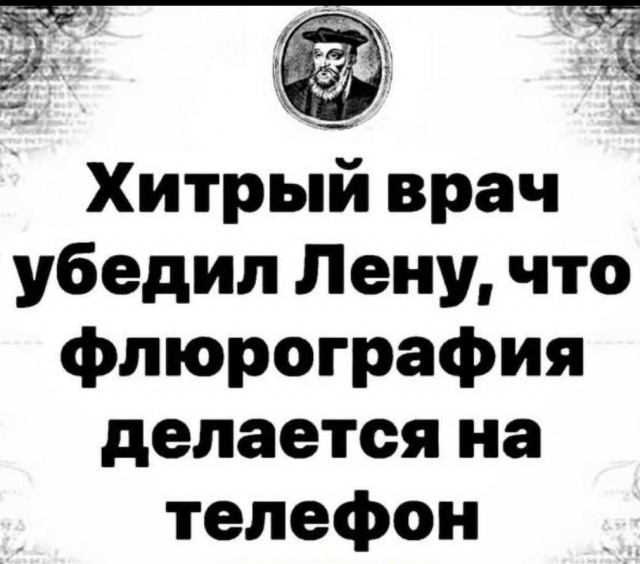 Баянисто-небаянистый юмор 6.12.21