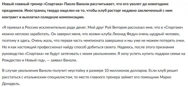 РПЛ, сезон 2021-2022, часть четвертая