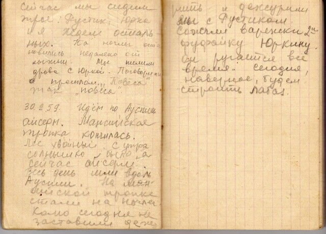 Ученые из Лозанны и Цюриха объяснили гибель группы Дятлова
