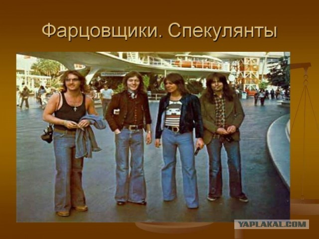 Скажите что-нибудь по-советски