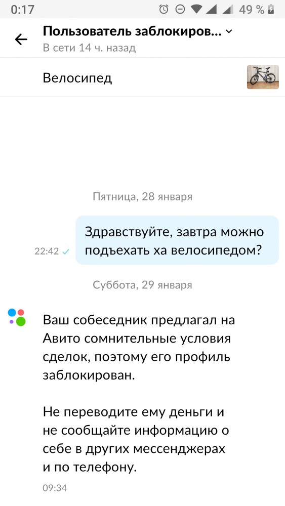 Авито наносит ответный удар