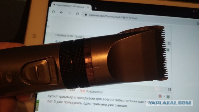 Чем бреемся?
