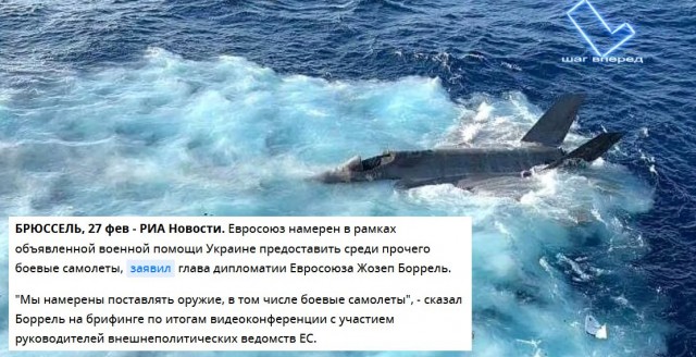 Боррель объявил о готовности ЕС поставить Украине боевые самолеты